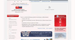 Desktop Screenshot of chinastudy.ru