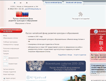 Tablet Screenshot of chinastudy.ru